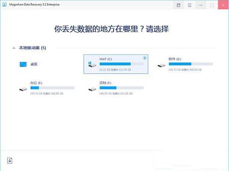 Magoshare Data Recovery破解版