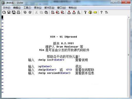 Vim编辑器中文免费版