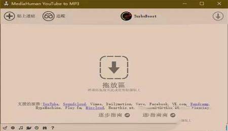 Youtube MP3 下载利器破解版