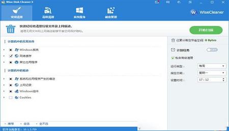 Wise Disk官方版,Wise Disk Cleaner最新官方版