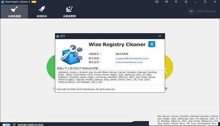 Wise Registry Cleaner X绿色破解版