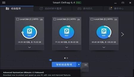 SmartDefrag