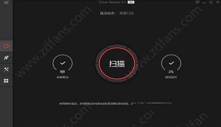 IObit Driver Booster绿色版