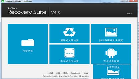 7-Data Recovery Suite