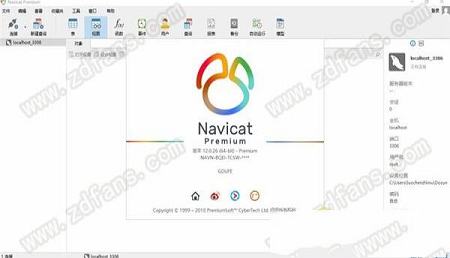 Navicat Premium