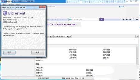 BitTorrent Pro汉化版-BT下载工具破解版下载 v3.5.5