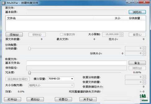 MultiPar(数据保护修复工具)中文绿色便携版下载