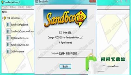 Sandboxie沙盘