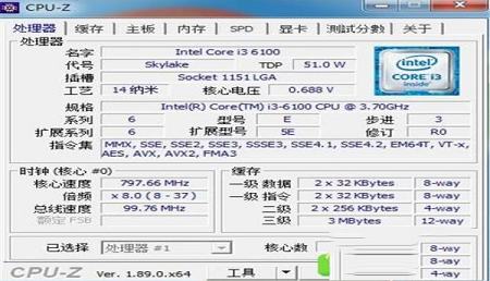 CPU-Z