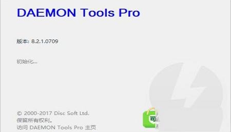 DAEMON Tools Pro 8破解版