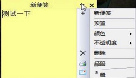 Simple Sticky Notes(桌面便签)官方版下载 v4.6