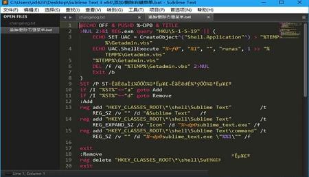 Sublime Text 3绿色汉化破解版