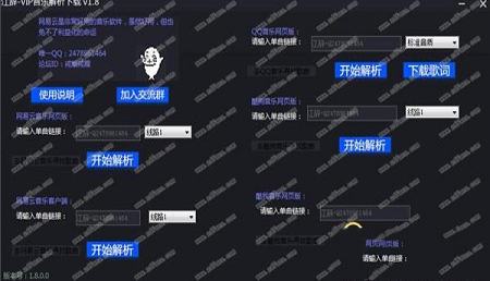 江辞VIP音乐解析绿色版
