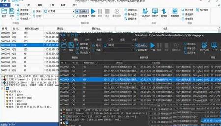 NetAnalyzer免费版