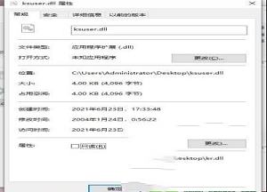 ksuser.dll文件