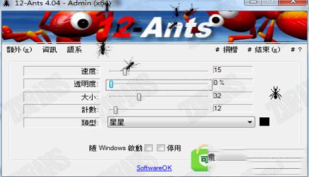 桌面小蚂蚁12-Ants