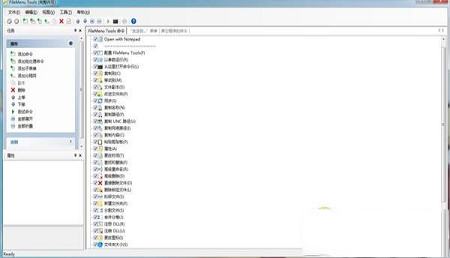 FileMenu绿色版