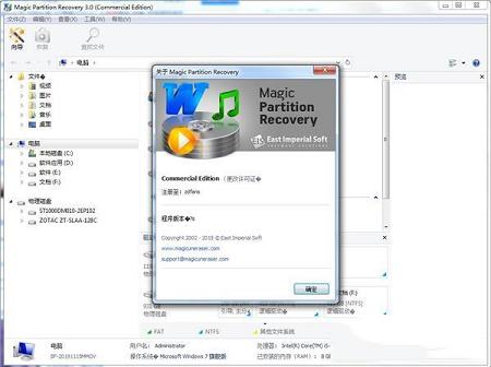 Magic Partition Recovery