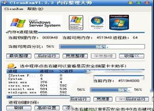 CleanRam(内存整理大师)绿色免费版