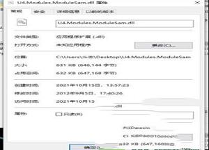 U4.Modules.ModuleSam.dll文件