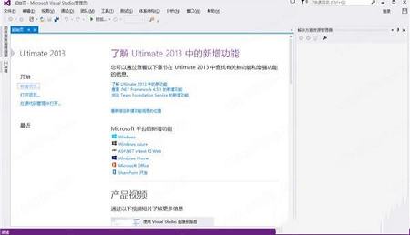 Visual Studio 2013破解版