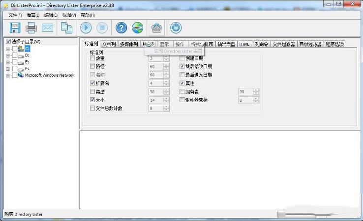 Directory Lister pro绿色破解版