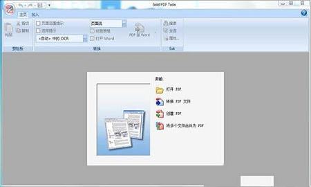 Solid PDF Tools破解版