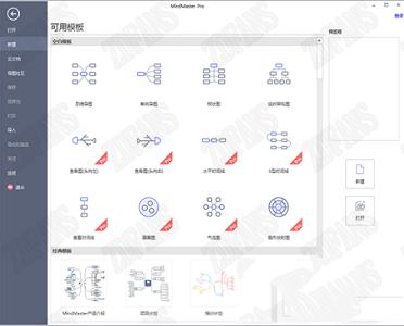 MindMaster Pro亿图思维导图