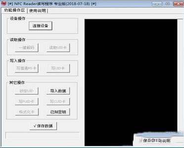 NFC Reader读写程序