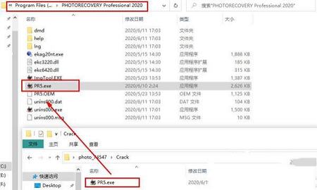 photorecovery pro 2020 v5.2.2.2中文破解版