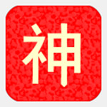 大神码字v10.0破解版