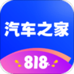 汽车之家v11.2.5电脑版