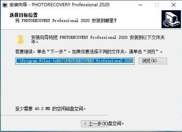 photorecovery pro 2020 v5.2.2.2中文破解版