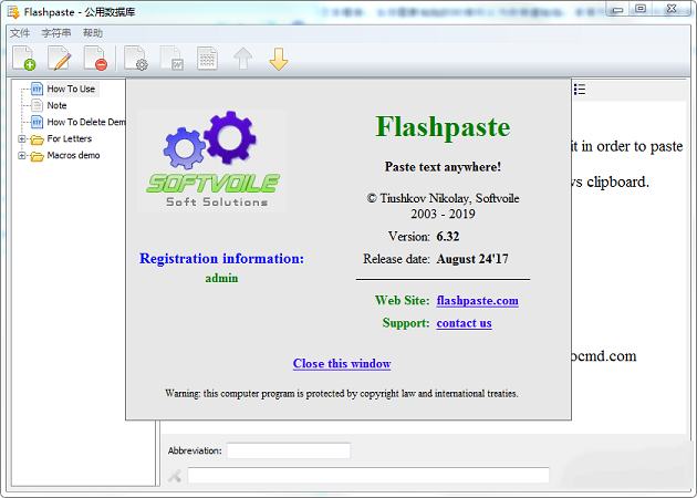 Flashpaste下载,Flashpaste(剪贴板增强工具)绿色中文版