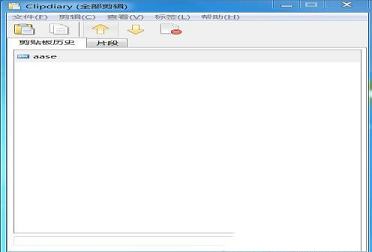 Clipdiary破解版