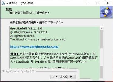 SyncBackSE(备份同步)中文破解版下载 v5.2.1(附序列号)