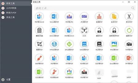 PDF Candy Desktop密钥