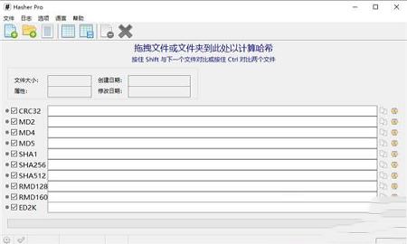 Hasher Pro中文版