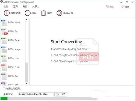 All PDF Converter破解版