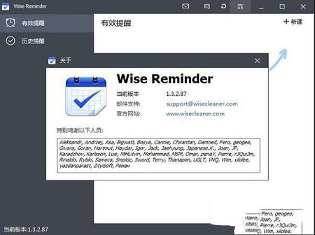 Wise Reminder绿色版