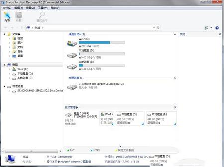 Starus Partition Recovery中文破解版 v3.0下载(附注册机)