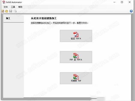 Solid Automator中文破解版
