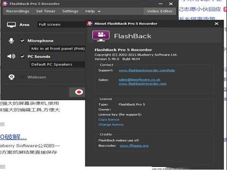 BB Flashback Pro 5中文注册版