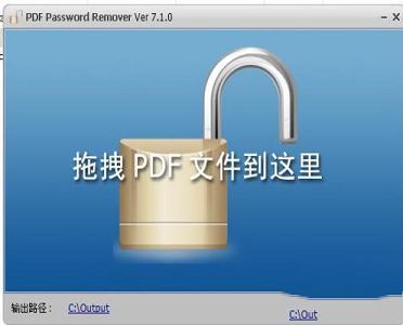 pdf password remover破解版