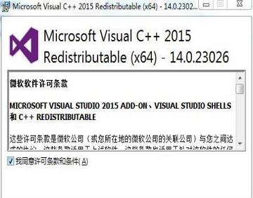 vc++2015运行库
