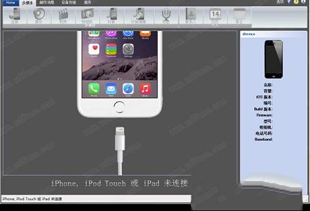 iDevice Manager破解版