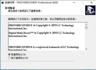 photorecovery pro 2020 v5.2.2.2中文破解版