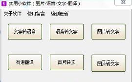 实用小软件