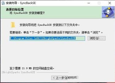 SyncBackSE(备份同步)中文破解版下载 v5.2.1(附序列号)