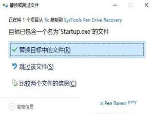 SysTools Pen Drive Recovery破解版 v10.0.0.0(含破解教程)